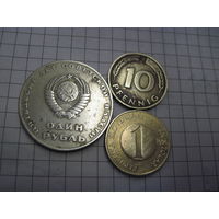 Три монеты/51 с рубля!