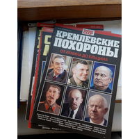Журнал Тайны СССР специальный выпуск поштучно