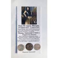 Солид 1662 г. Карл XI Ливония. В холдере 5х10 см.