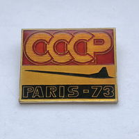 Авиасалон PARIS-73 СССР большой
