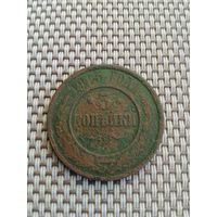 3 копейки 1915 года с рубля!