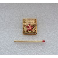 Готов к защите Родины. 2 степень.