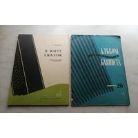 Ноты для юного баяниста лотом