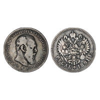 Отличная монета лот 1 Рубль 1891 АГ   В коллекцию Много лотов с рубля Лот 1