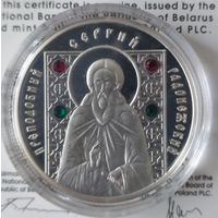 10 руб 2008 Сергий Радонежский Серебро Кристаллы Сваровски Серия Православные Святые Смотрите другие мои лоты