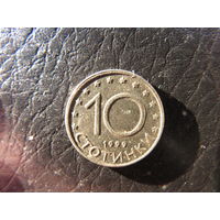 Болгария. 10 стотинок.1999. С 20 копеек. Распродажа коллекции. Смотрите другие лоты.