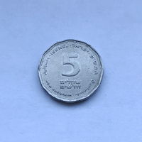 5 новых шекелей