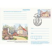 Беларусь 2013 ПК с ОМ со СГ 250 лет со времени постройки костела Непорочного Зачатия Пресвятой Девы Марии в д. Костеневичи Вилейского р-на Минской обл (алб)