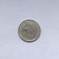 15 копеек 1932