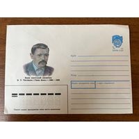 СССР 1990 конверт В.Т. Чисталев Коми советский писатель. Рисунок художника А. Листкова