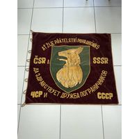 Флаг знамя. Пограничные войска
