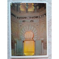 Испания, Сарагоса. Замок Альхаферия. Внутри мечети