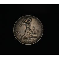 Аукцион с рубля  50 копеек 1925 в коллекцию Смотрите также другие мои лоты Лот 18