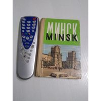 Минск. Minsk. Буклет-раскрадушка. /ЮК