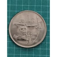 Китай 1 юань. 1990 г. Стрельба из лука