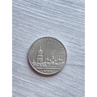 5 рублей 1988 Киев Софийский собор СССР
