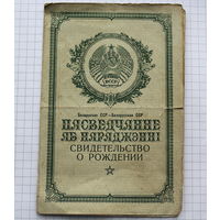СВИДЕТЕЛЬСТВО