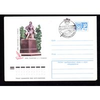 Художественный маркированный конверт СССР со спецгашением N 9715 (20.05.1974) Киев. Памятник А.С.Пушкину