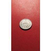 10 копеек 1914 Николай II. серебро. С рубля.  годная (23)