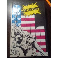 Детектив США. Выпуск 7