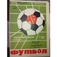 Динамо (Минск)- Жальгирис (Вильнюс)7.06.1983г.