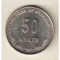 Мьянма 50 кьят 1999