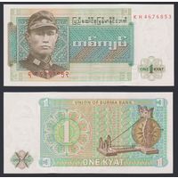 Бирма 1 кьят образца 1972 года UNC p56 серия KU