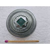 Знак. ПищеПромТорг "Несвиж"