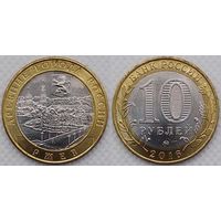 10 рублей 2016 Ржев Unc Россия(РФ)