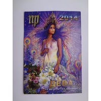 Календарик 2014 г. Дева.