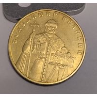 Гривна 2005 Князь Владимир