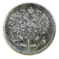 Самодельная пуговица из серебряной 5-ти копеечной монеты