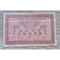 Werty71 Украина 10 гривен 1918 банкнота