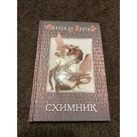 Куатьэ (Куатье) Анхель де. Схимник. Санкт -Петербург Нева 2004г.