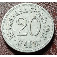 Сербия 20 пара, 1912    ( 1-10-2 )