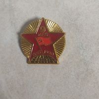 Значок. 9 мая. 1945 - 1990. Ретро СССР.