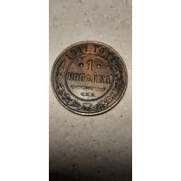 1 копейка Российская Империя 1911 год