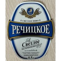Этикетка.Пиво Речицкое светлое.
