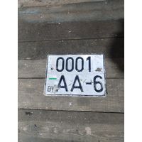 Номерной знак