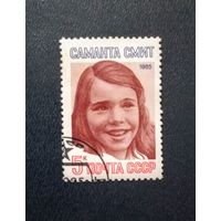 Саманта Смит