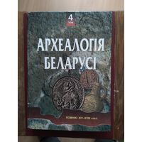 Книга Археология Беларуси. 4-й том