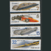 Заг. 5032/35. 1980. Гоночные автомобили. ЧиСт.