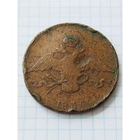 10 КОПЕЕК 1836 ЕМ