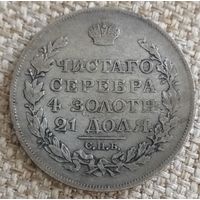 Рубль 1817 года