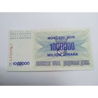 Босния и Герцеговина,1000000 1 млн динаров пресс надпечатка 1993г