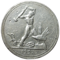 Полтинник 1927 выкрошка?