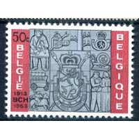 Бельгия - 1963 - 50 лет почтамту в Брюсселе - 1 марка - полная серия, MLH [Mi 1331]. #2-Be-56-B-1