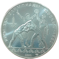 10 рублей 1980 года. Хуреш, борьба, танец орла. Из набора олимпиада 80. UNC+