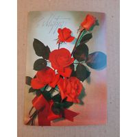 Чистая Открытка 8 Марта Казакевич 1981 г.