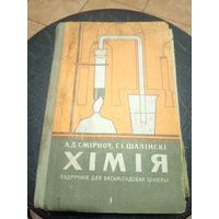 Учебник-Падручнiк"Хiмiя"\13д